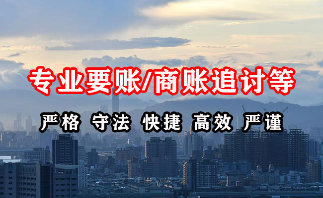 郑州收账公司